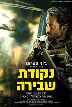 נקודת שבירה